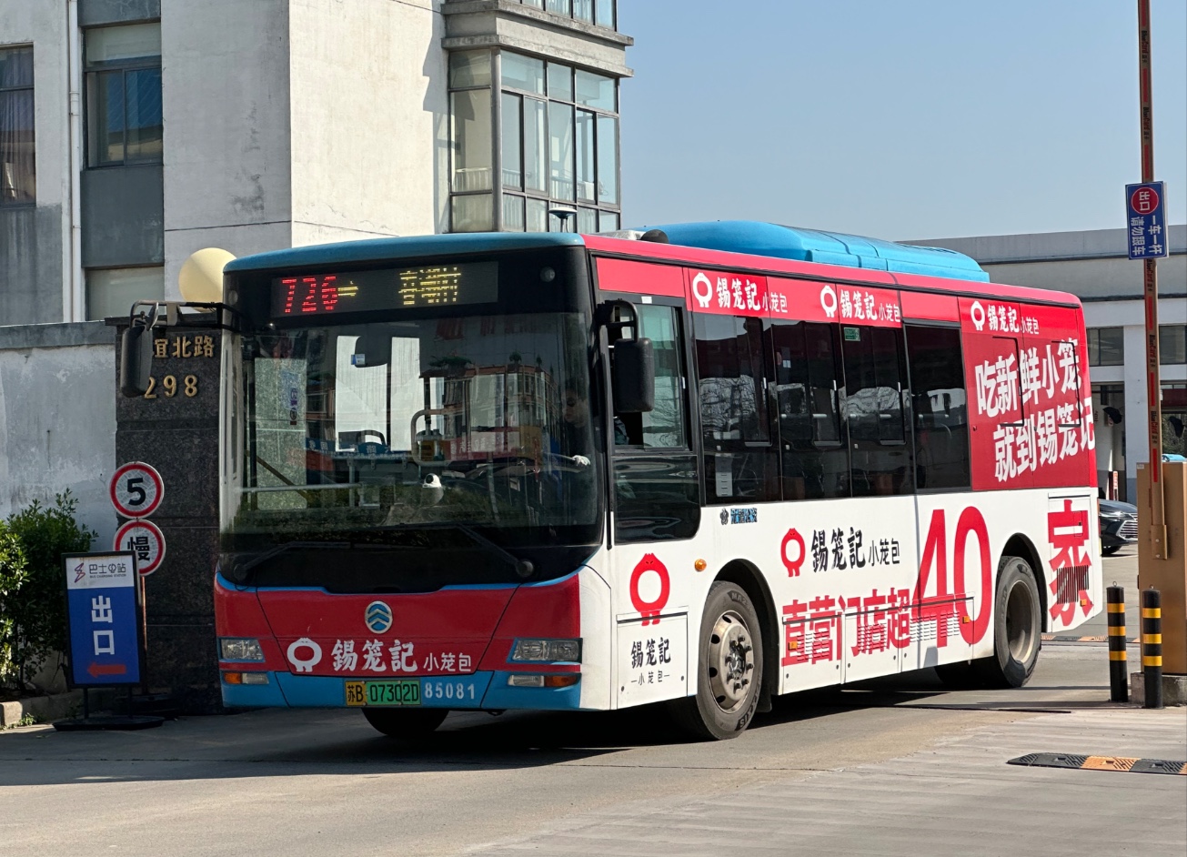 【锡山新区干线】无锡公交*锡山分公司 726路下行 锡惠公交——春潮村 全程POV
