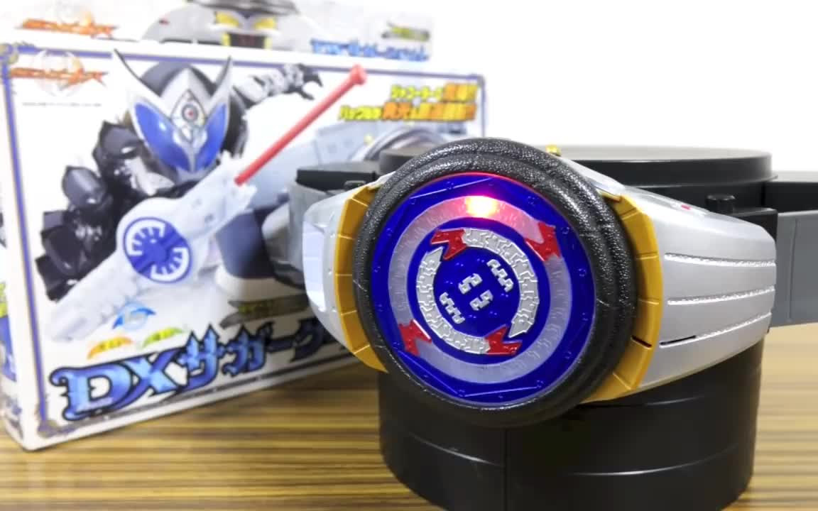 dx变身腰带 假面骑士saga!(cc机翻.中日)