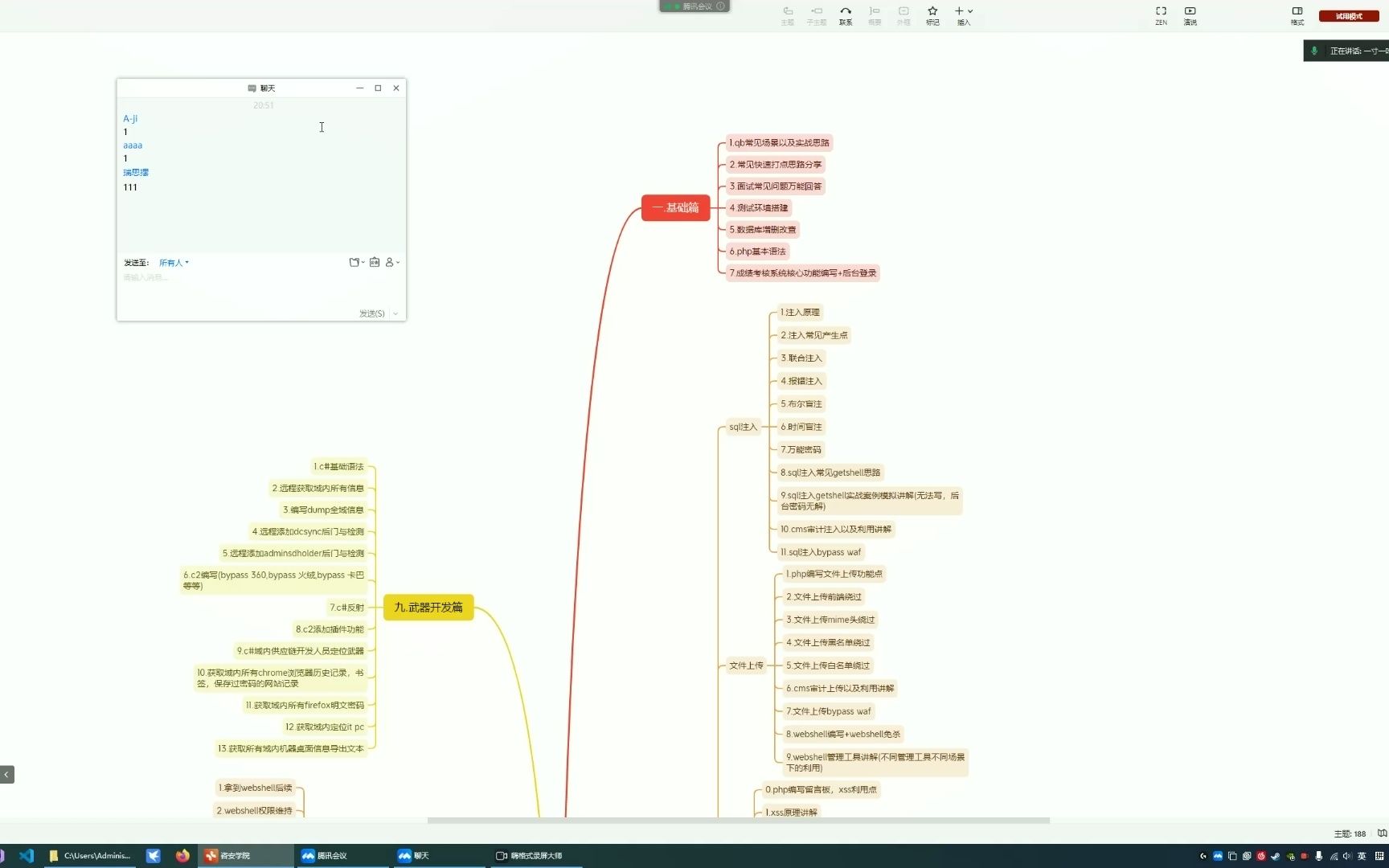 《网络安全教程》渗透测试红队课程(实战思路讲解+sql)哔哩哔哩bilibili