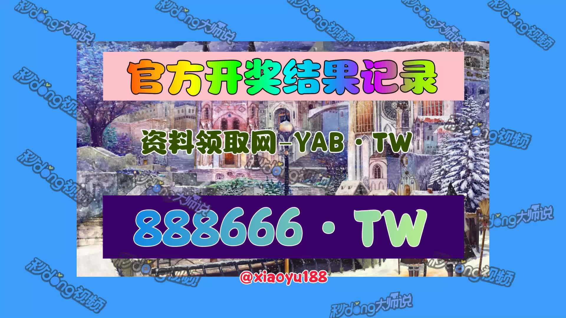 (必看)澳门今晚开奖结果2024年