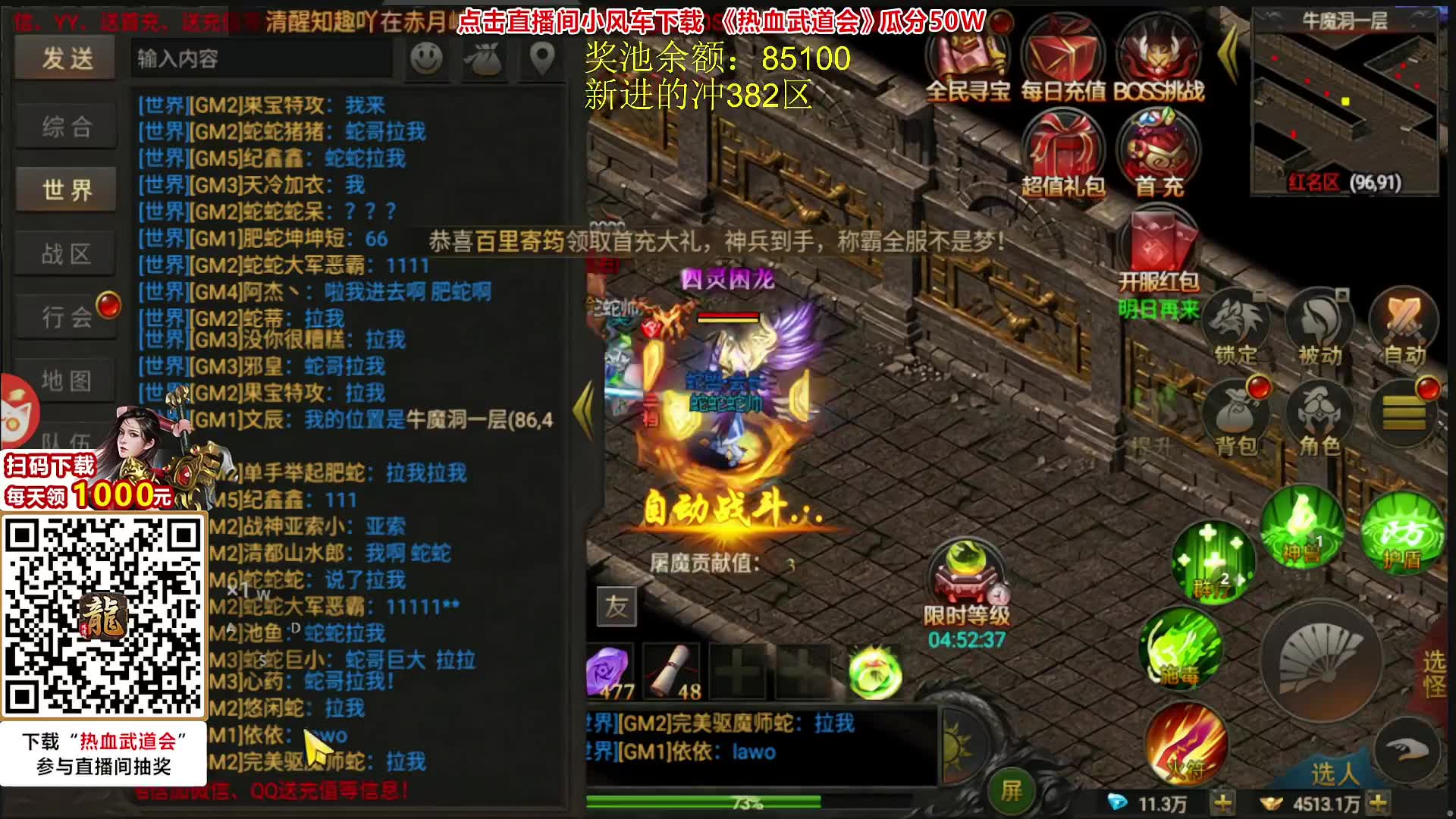 虎牙-蛇哥colin-2023-10-29-直播录像