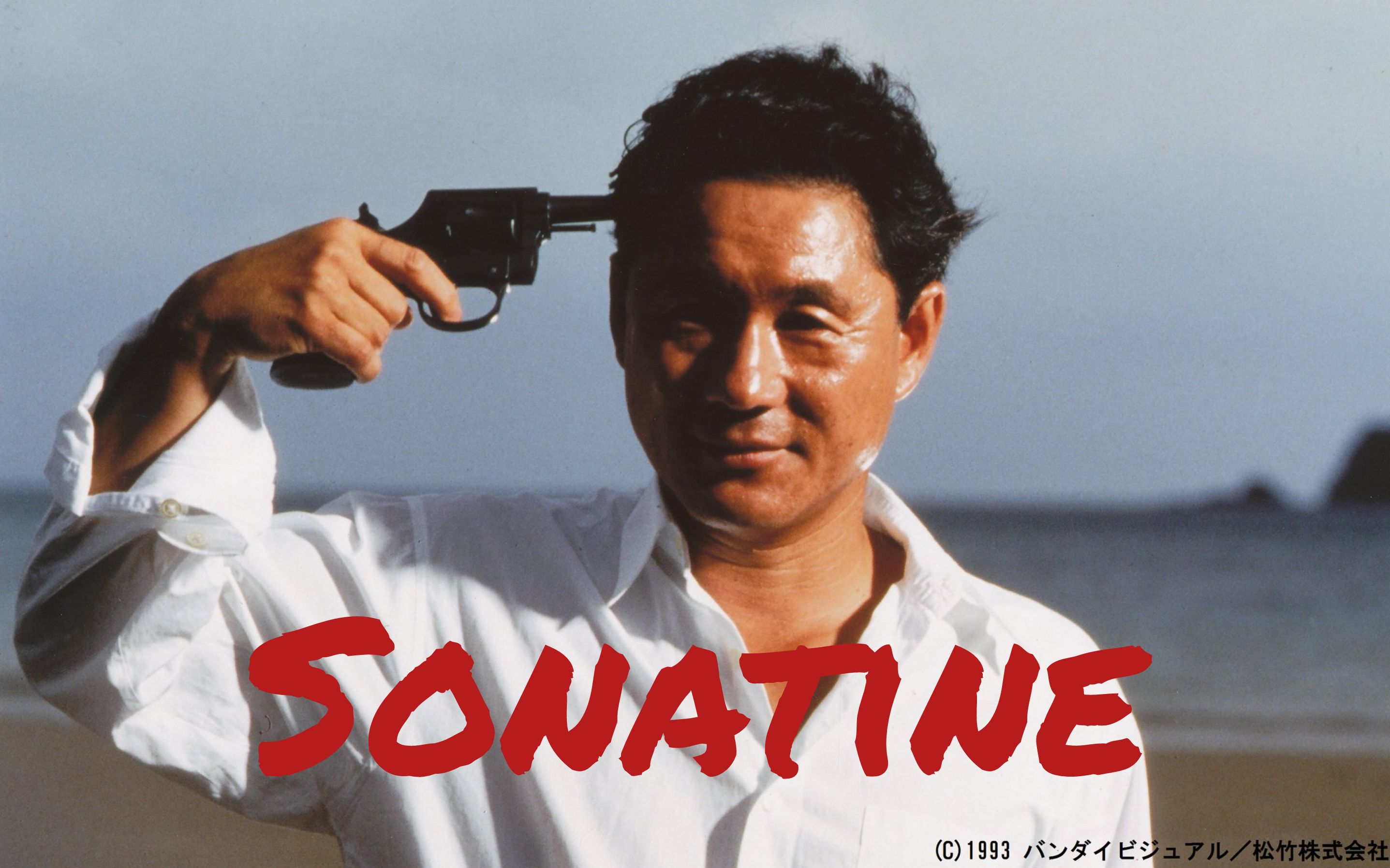 【北野武】sonatine - 奏鸣曲