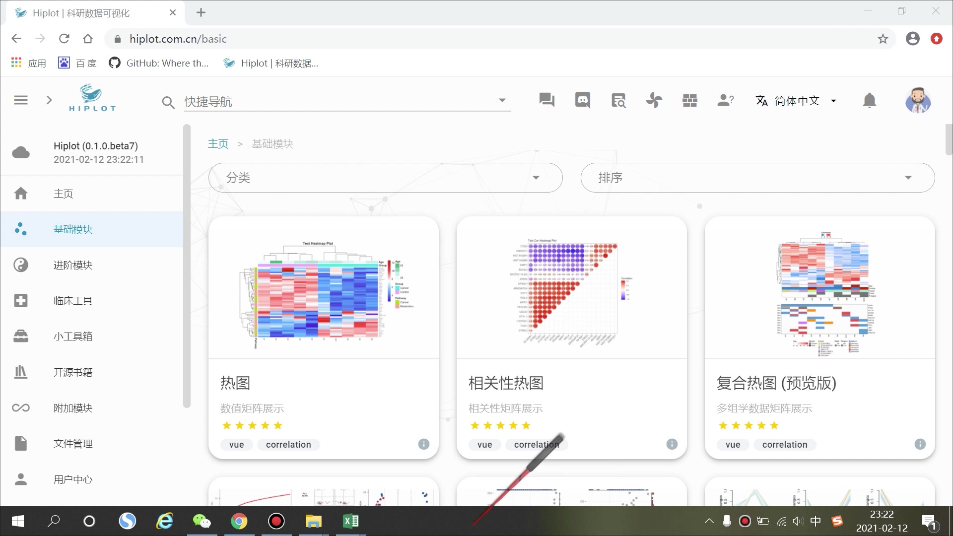 Hiplot科研可视化平台基础模块相关性热图哔哩哔哩bilibili