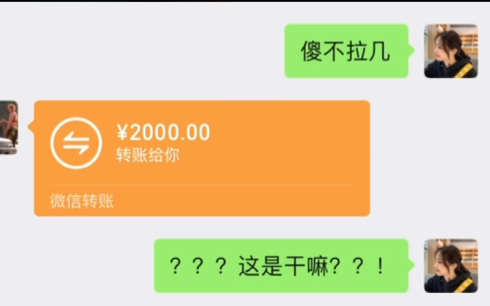 男朋友突然转钱给我原因竟然是…??哔哩哔哩bilibili