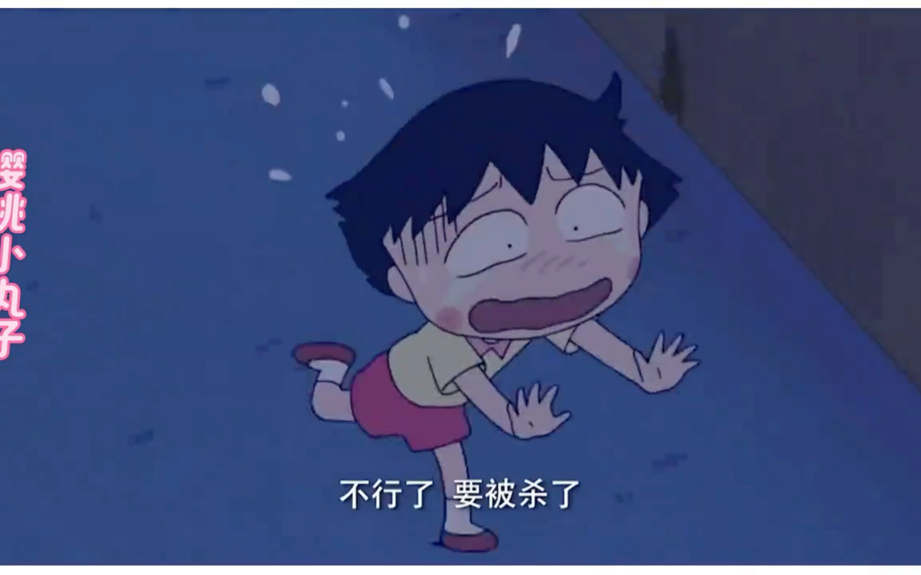 【樱桃小丸子】小丸子去鬼屋冒险