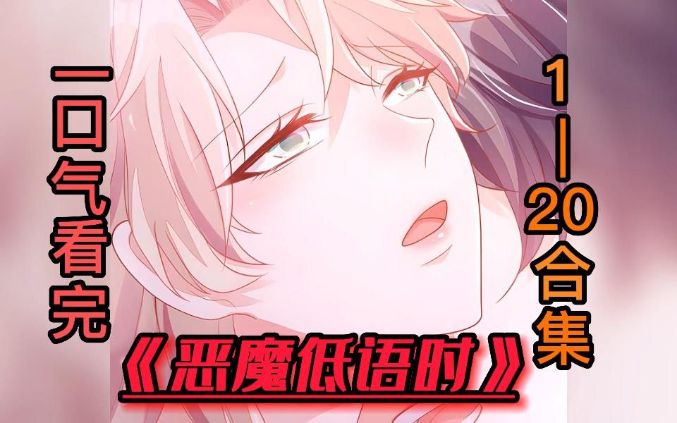 一口气看完《恶魔低语时》男人为了给心爱之人报仇呢,竟然取了仇人做