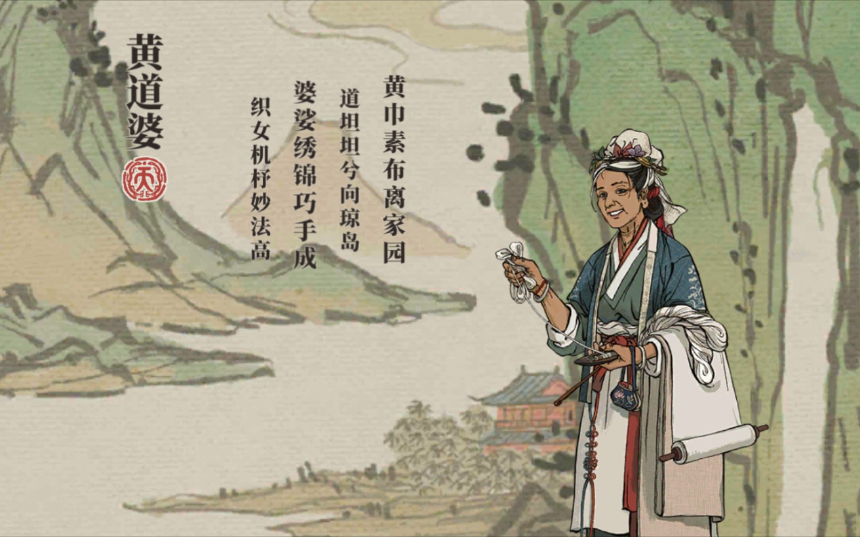 【江南百景图】几十抽才出一个天级人物,黄道婆,白素贞,马蓬瀛,罗素月