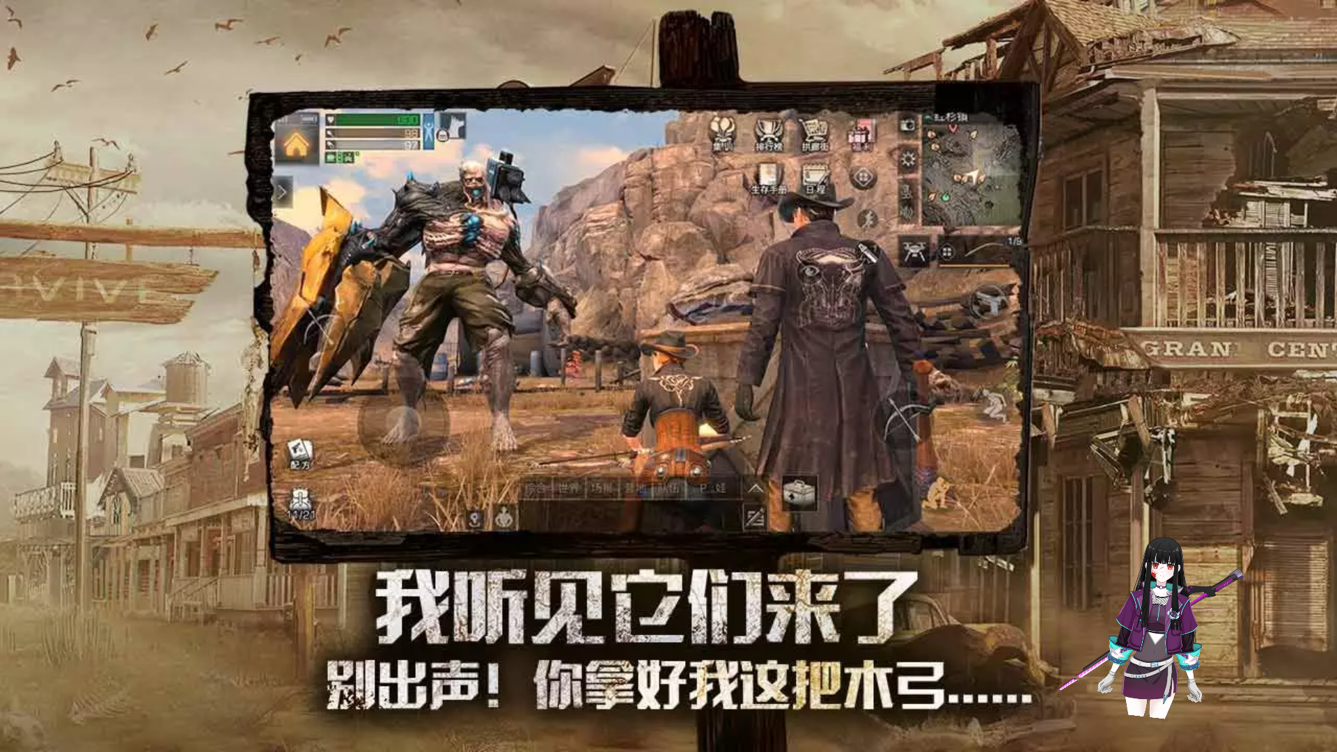 游戏明日之后,一起活下去,第二期