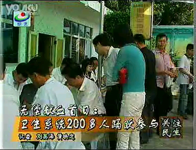 [图]潮阳综艺频道 潮阳新闻:关注民生 一段新闻 2008/10/20