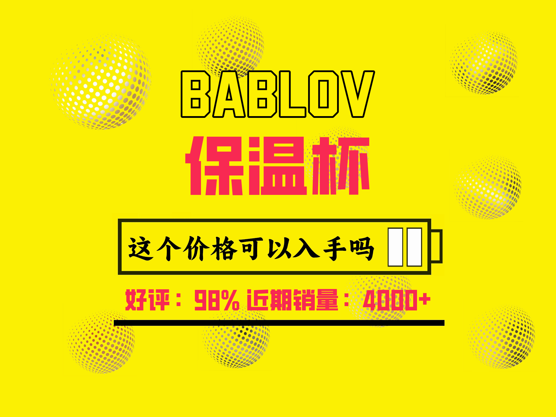 BABLOV花伴森保温杯女士316不锈钢茶水分离陶瓷内胆水杯泡茶杯礼品礼物哔哩哔哩bilibili