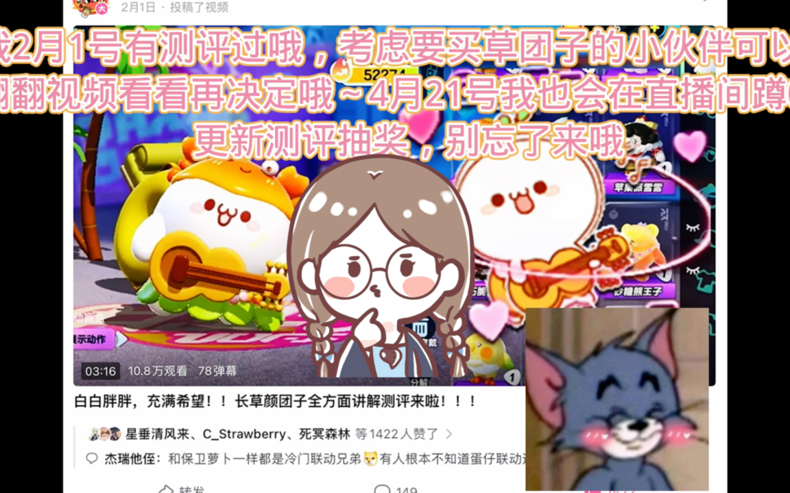 蛋仔派对四月返场皮肤长草颜团子爆料来啦!!哔哩哔哩bilibili