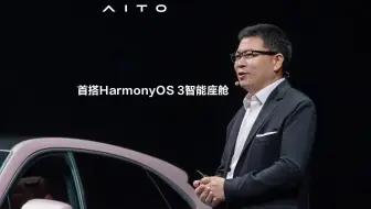 首搭HarmonyOS 3智能座舱