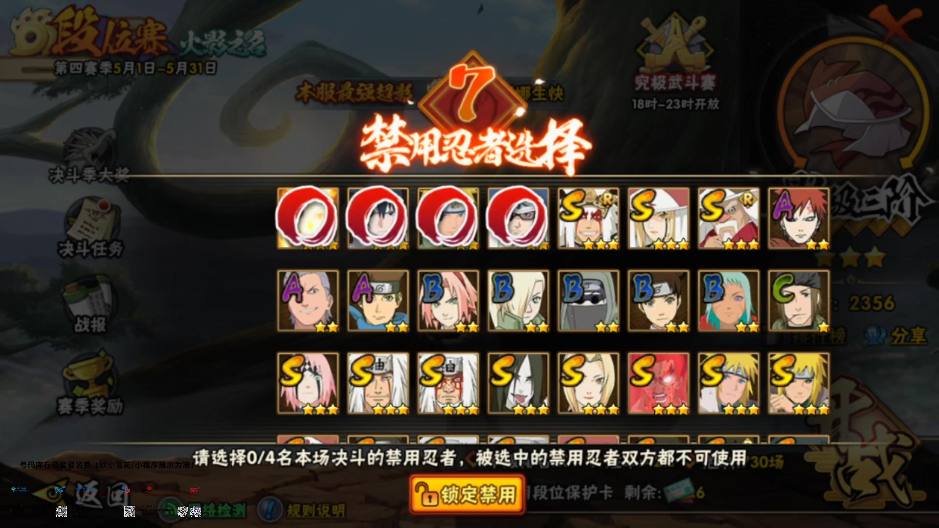 【接录制】一乐店长 2024-05-29直播录像|直播回放|录播 - 火影往事之