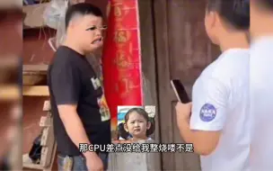 Download Video: 一时分不清谁是扶贫对象