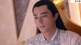 都说不知道白子画什么时候动的心，我却觉得他比小骨动情还早还深