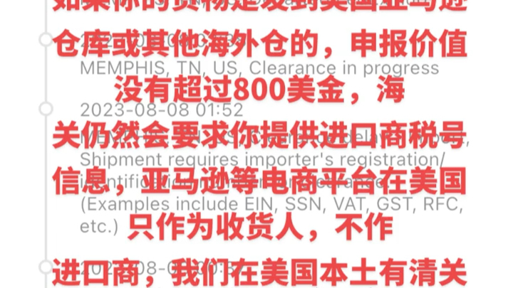 FedEx在美国清关几天了,FedEx需要进口商提供更多信息怎么办?哔哩哔哩bilibili