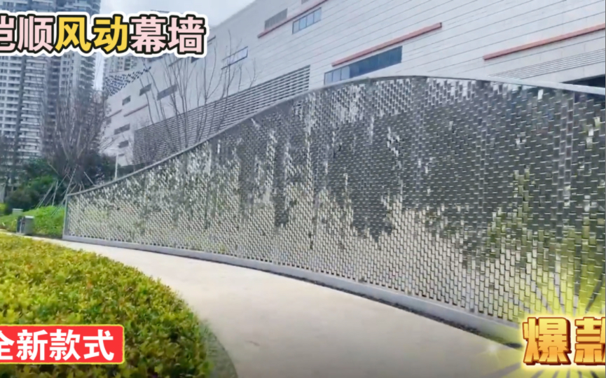 风动幕墙风铃幕墙飘动墙设计造型-恺顺