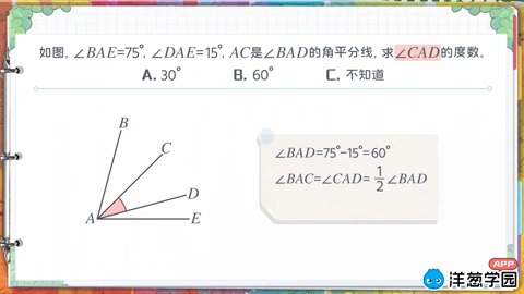 94 角平分线