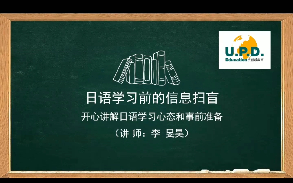 男朋友的日语普及课可以看一下哈哈哈哔哩哔哩bilibili