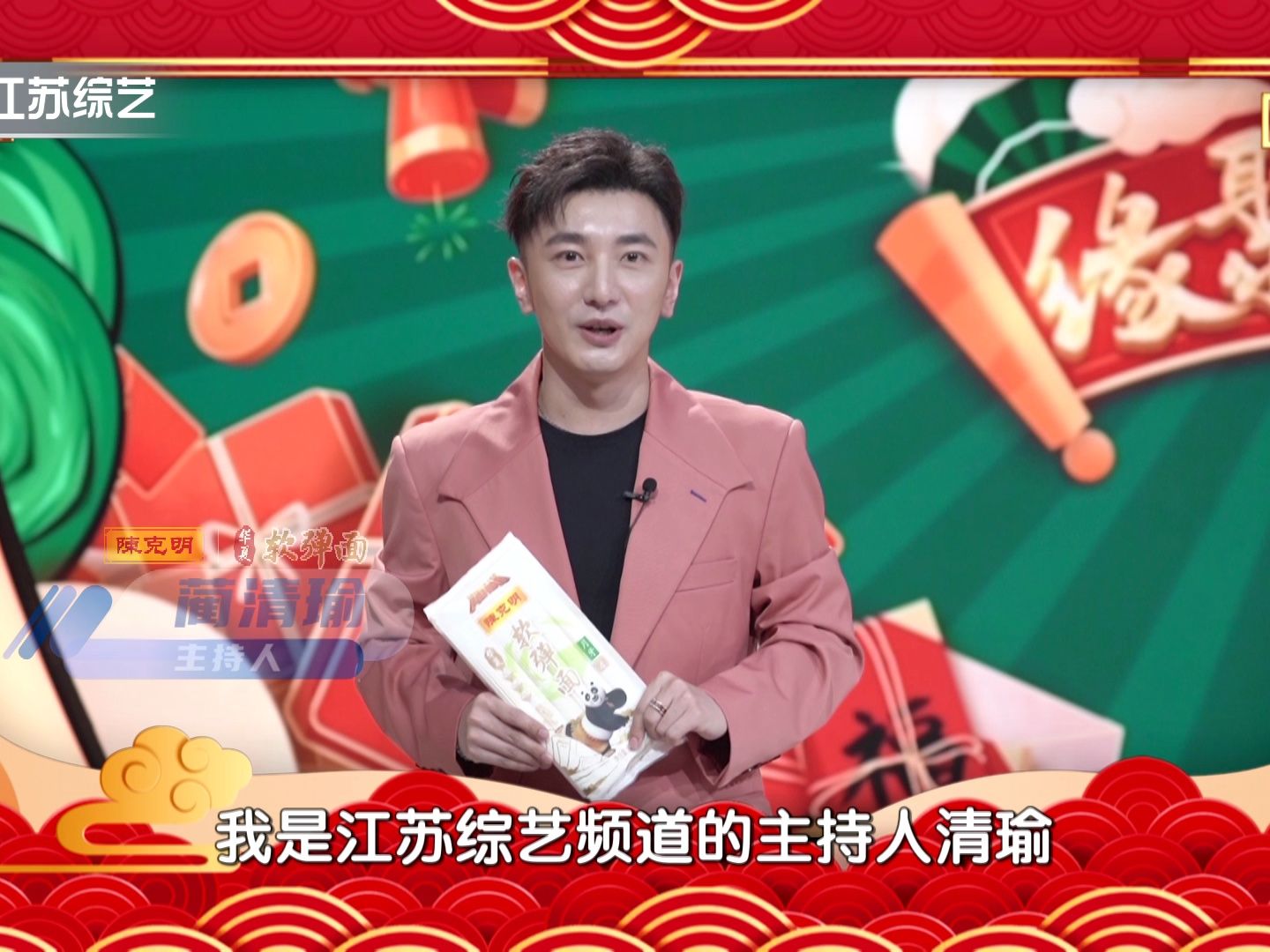 陈克明华夏软弹面携手江苏综艺频道祝大家新春快乐!