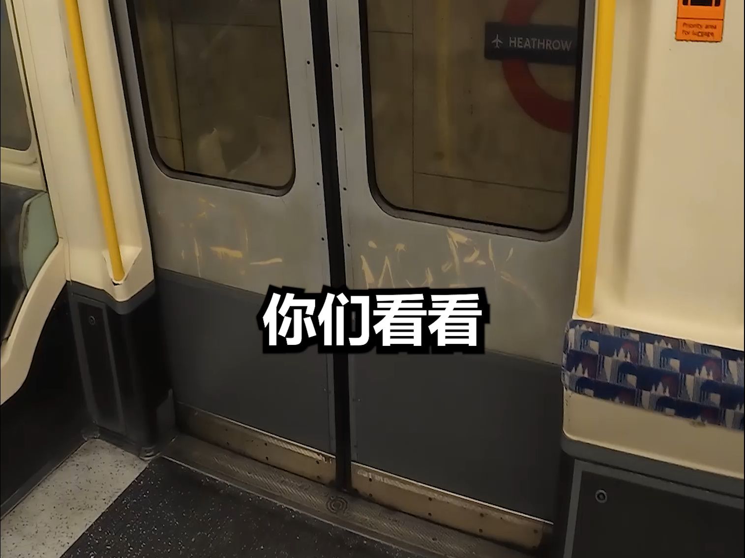 英国地铁太吓人了