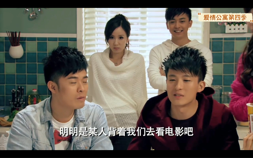 爱情公寓4,贤菲刚热恋,一菲就害怕了