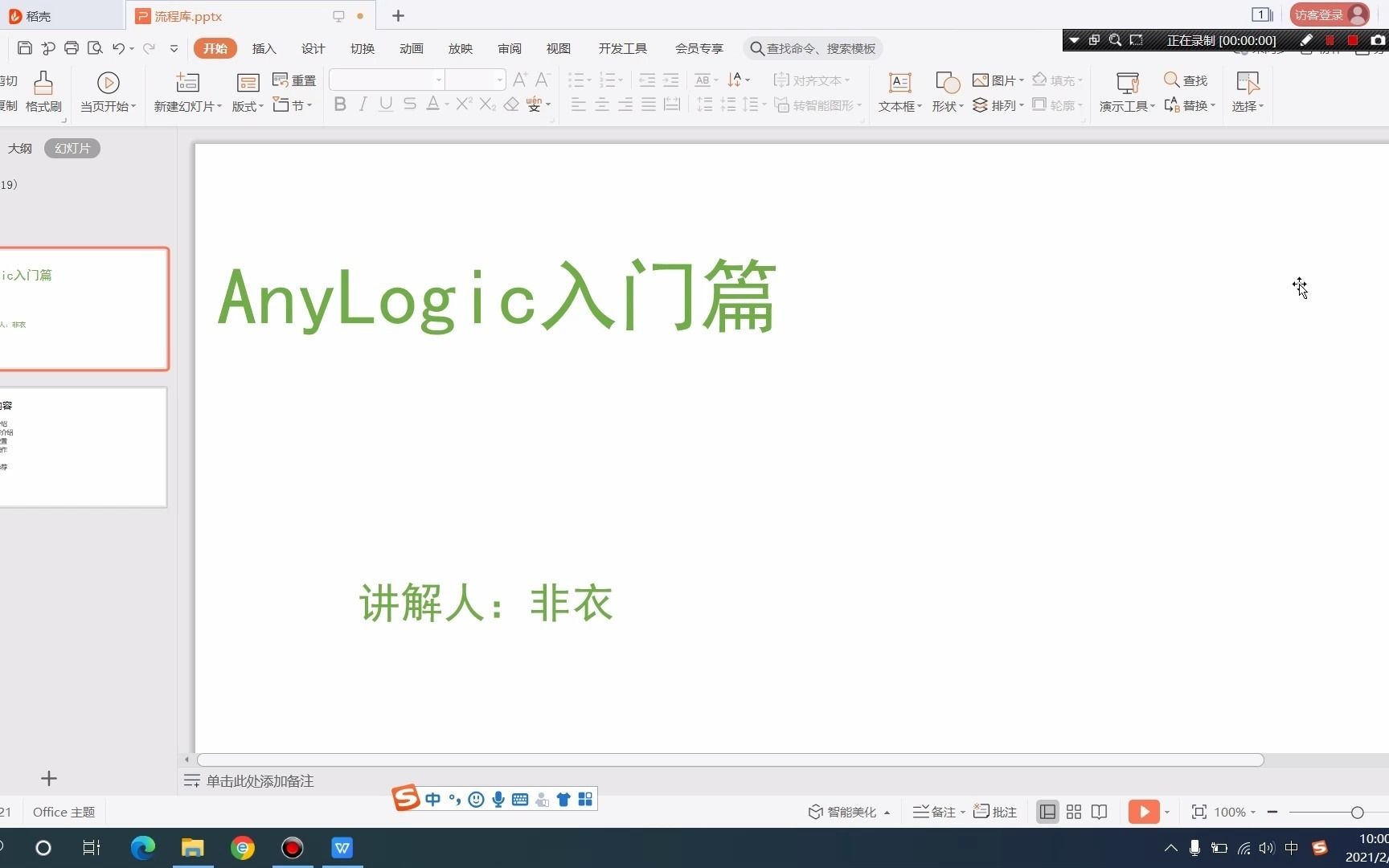 Anylogic入门篇哔哩哔哩bilibili