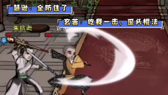 烟雨江湖 李雷云 可恶啊 他又变强了 烟雨江湖