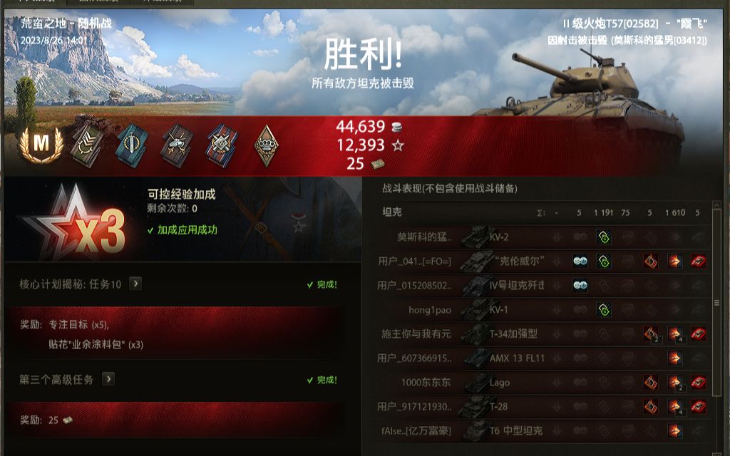 霞飞日常53---5杀霞飞,最后时刻面对kv2确实浪了