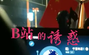 Download Video: 奇瑞风云A8--半夜回家的路上听一下芜湖之声《如愿》《千百年后谁又还记得谁》