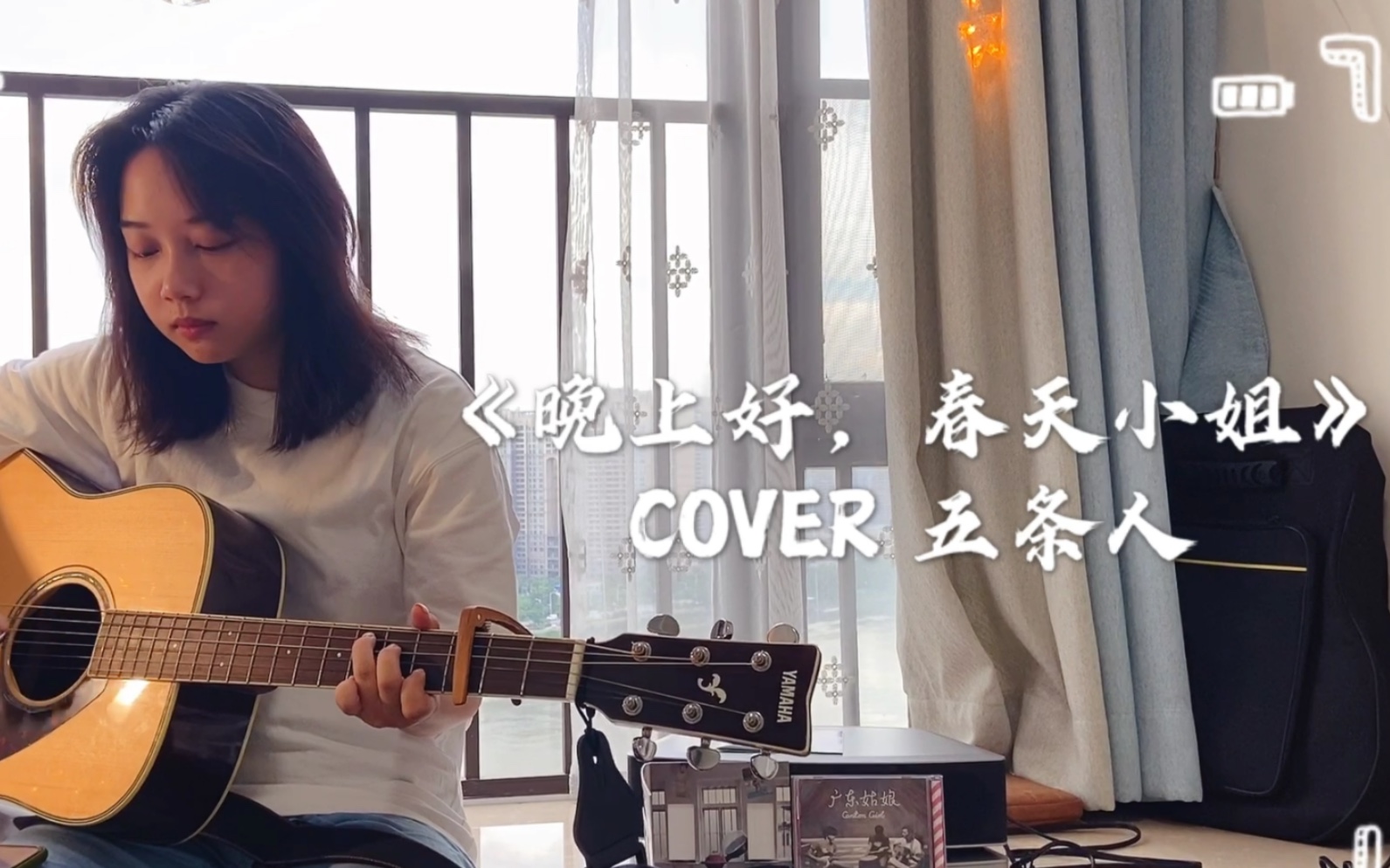 [图]《晚上好，春天小姐》COVER 五条人