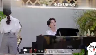 Video herunterladen: 张新成弹钢琴，和谭松韵合唱周杰伦《安静》，歌声醉人心脾