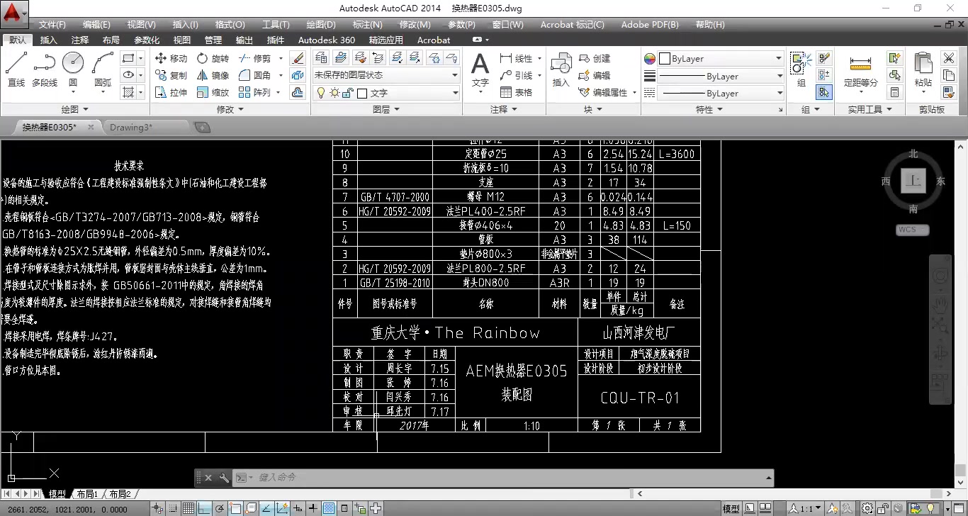 CAD换热器制图哔哩哔哩bilibili