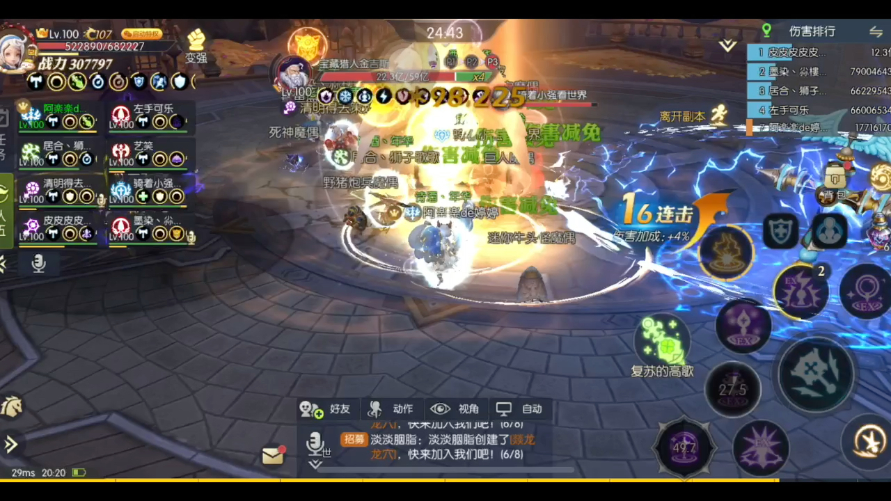 龙之谷2沙龙4均战297得队伍通关