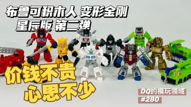 BULUKE トランスフォーマー星辰シリーズ 第2弹 BAIWEI Transformation TW1022EX TW-1022EX Fine Coating OP