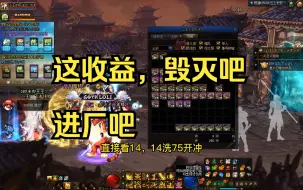 Download Video: DNF未央一天1350个1能赚多少？