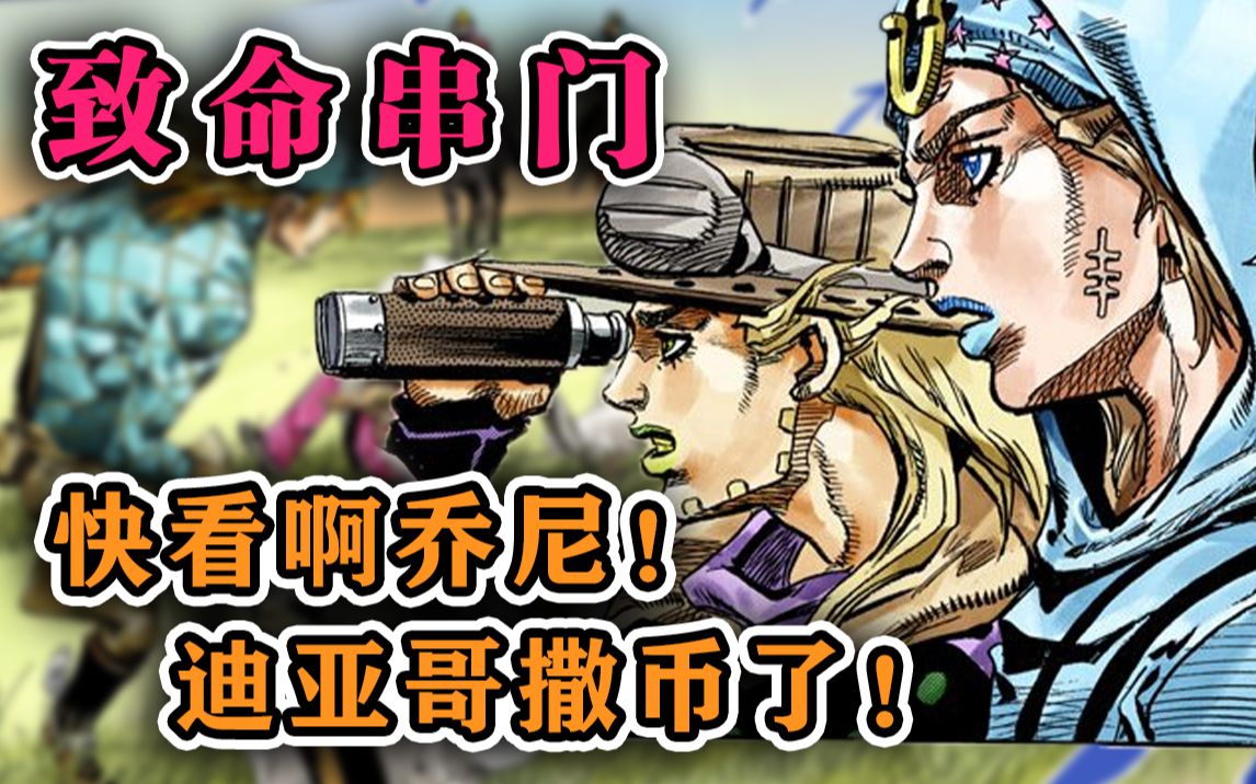 【sbr#61】《 露西连结re:dive》—迪亚哥与hp的困难副本 0*3 漫画