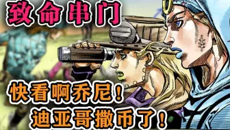 Sbr 60 迪亚哥 你赫特潘兹的初吻是我 Ko No Dio Da Jojo第七部飙马野郎 哔哩哔哩 Bilibili