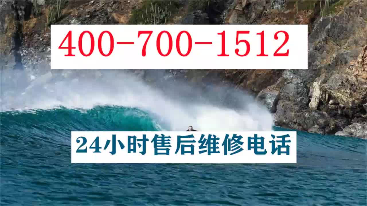 大金空调全国统一客服热线中心(2022)售后电话哔哩哔哩bilibili