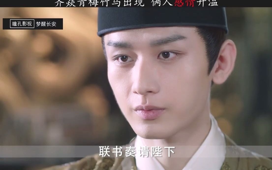 梦醒长安预告,陛下的青梅竹马回来了,俩人感情极度升温
