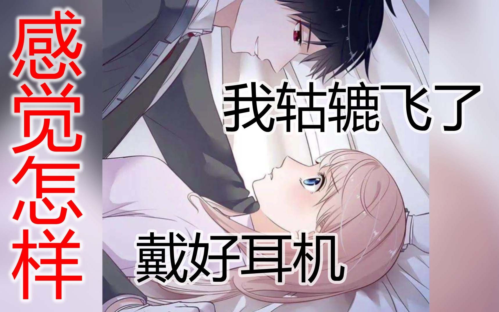 【女性向】统 统 拷 走!!!哔哩哔哩bilibili