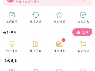 B 站 破 解 版哔哩哔哩bilibili