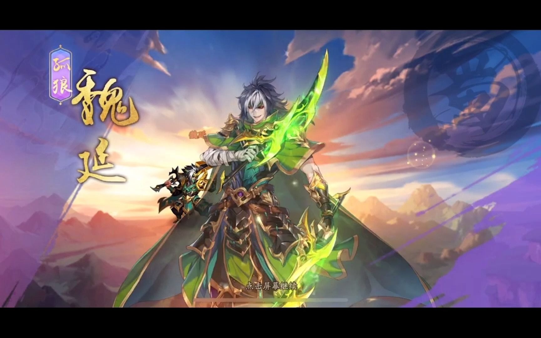 少年三国志27星魏延全新出炉