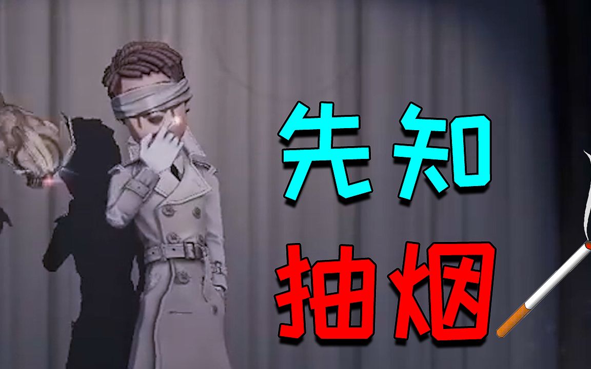 第五人格先知演绎之星皮肤曝光侦探模样酷拽炫钱包要遭殃了