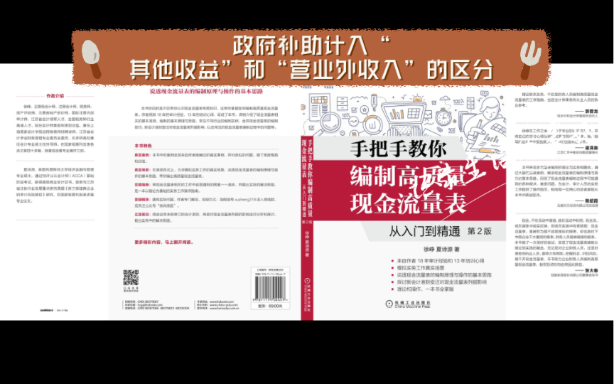 政府补助计入“其他收益”和“营业外收入”的区分哔哩哔哩bilibili