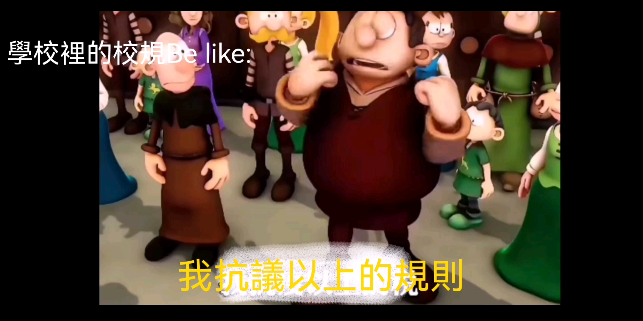 学校的校规Be like:哔哩哔哩bilibili