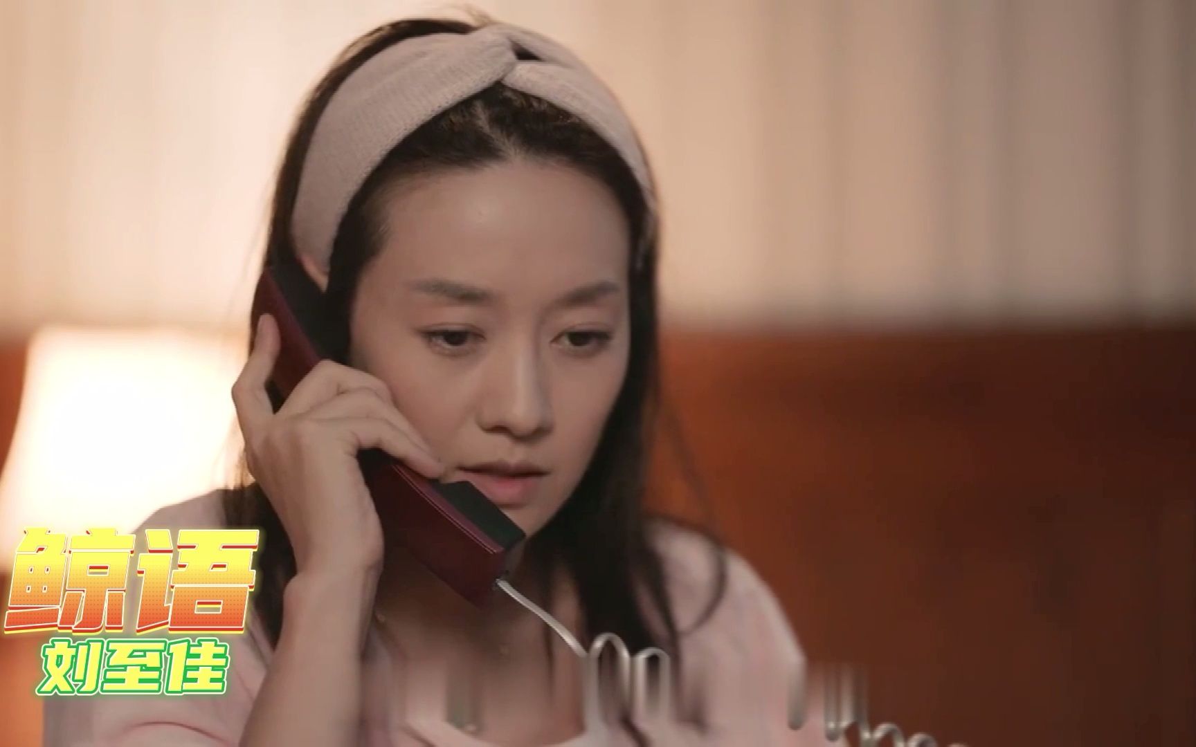 鲸语刘至佳黑夜里呼喊不愿你走远想要拉你回转