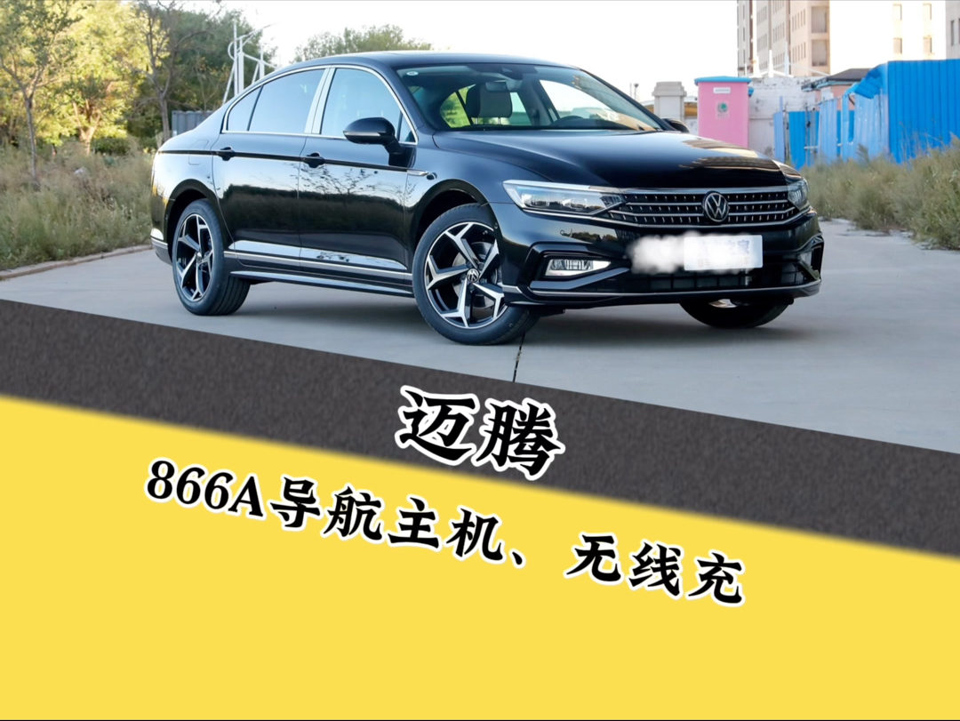 迈腾升级866a导航主机,实现无线CarPlay、还能看小电影,他不香吗?哔哩哔哩bilibili