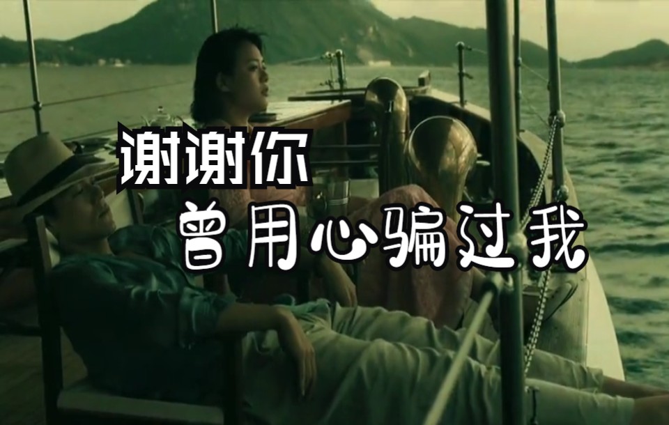 既然故事已经结束不如两两相忘谢谢你曾用心骗过我情出自愿事过无悔