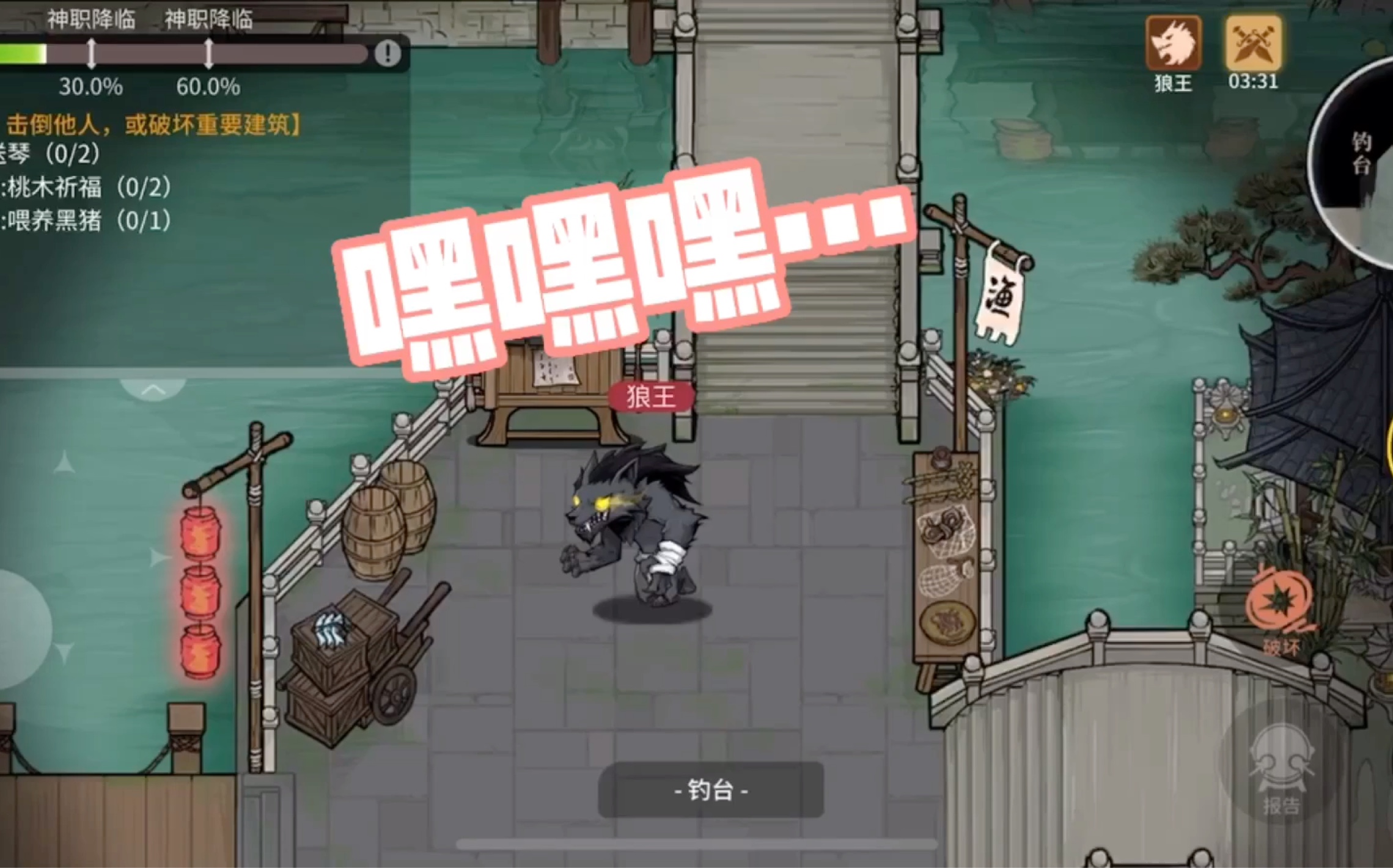 跑跑狼哪个狼王那么嚣张